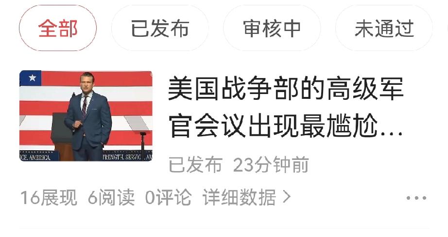 发现一个巨大的流量陷阱，头条创作者们要注意了，否则掉入坑内，辛勤的劳动就白费工夫