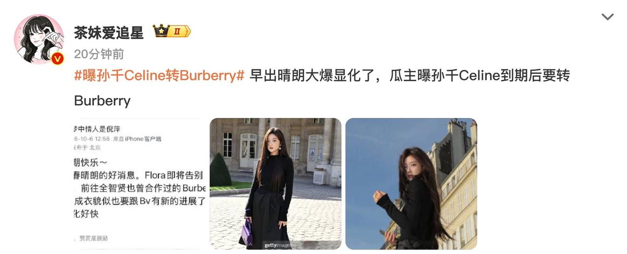 这资源动线真的有点东西啊！从Celine的清冷甜酷感跳到Burberry的经典英