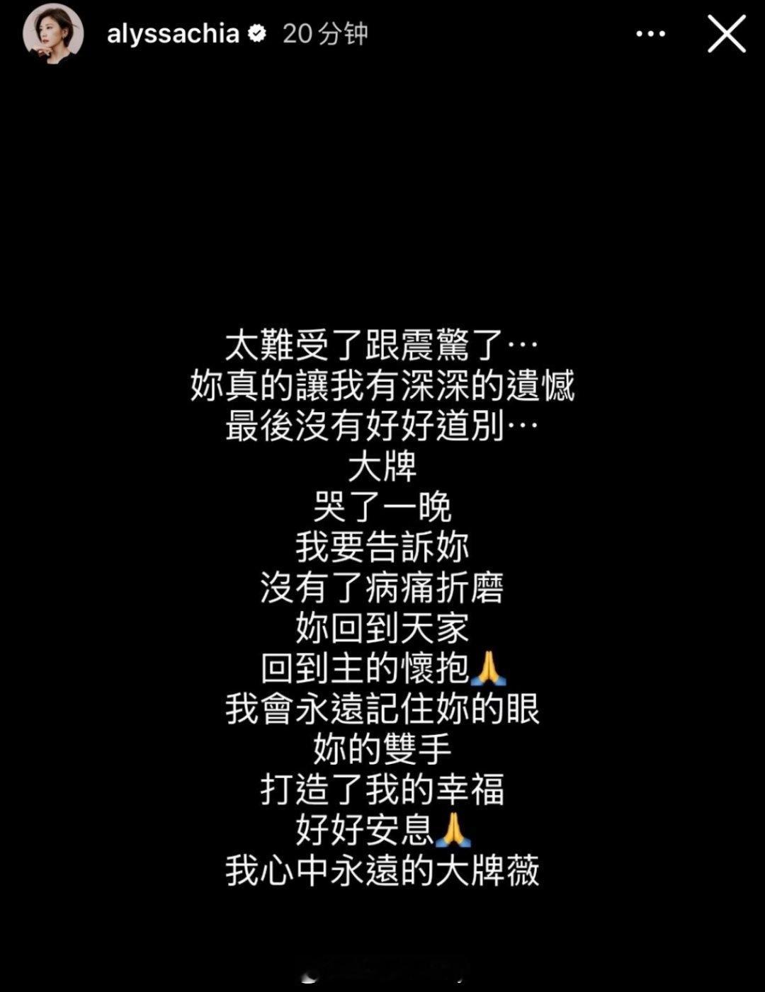贾静雯林心如悼念化妆师，这个薇字很让人多想啊 