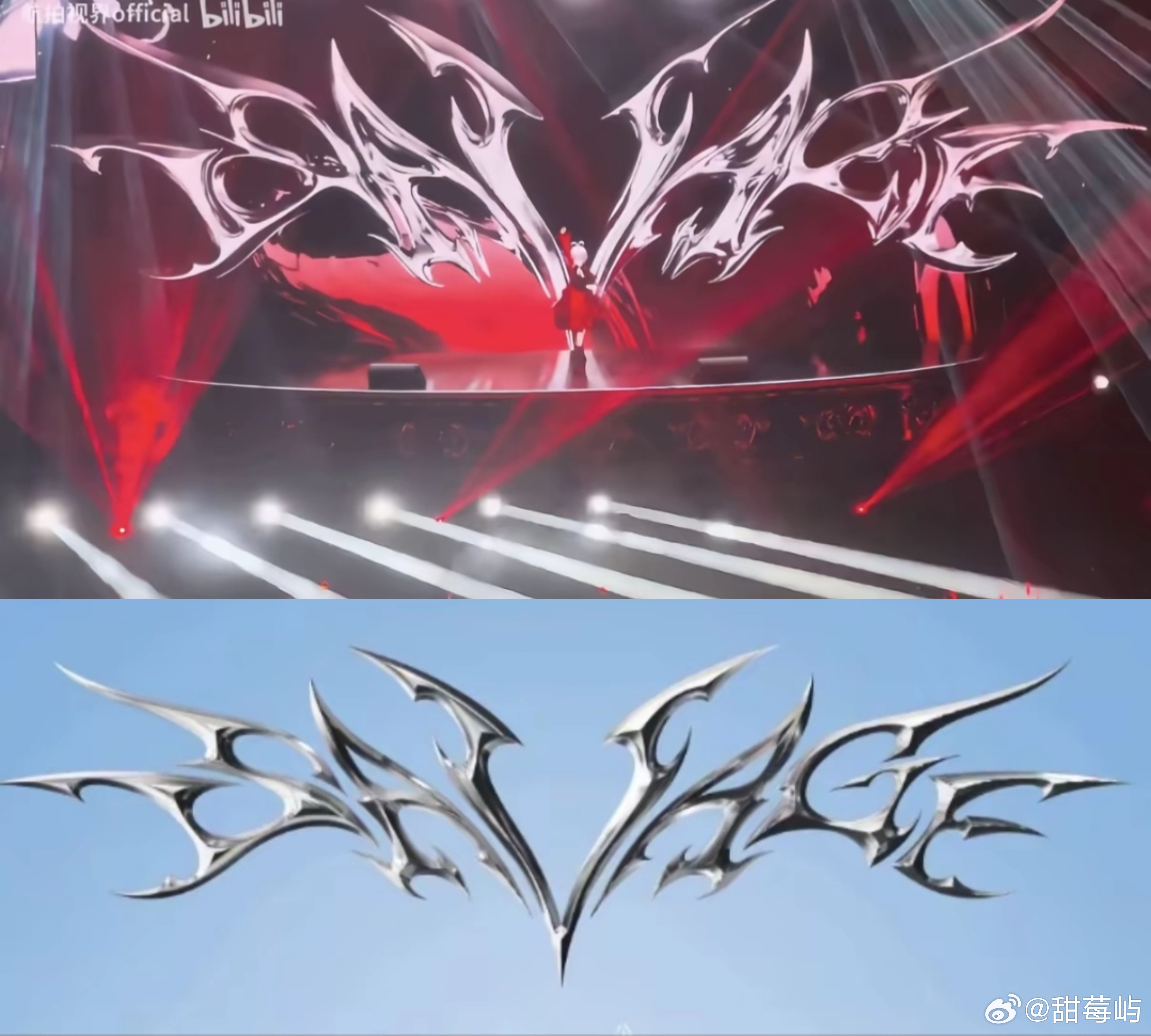 洛天依北京场演唱会直接照搬aespa专属logo 
