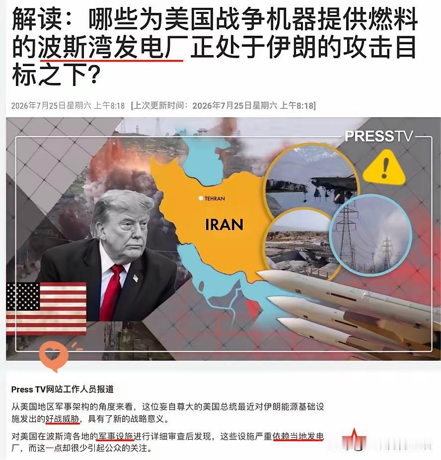 伊朗强硬警告奏效，美军紧急暂停中东军事行动
浑水报告在昨天的视频报告里详细介绍了