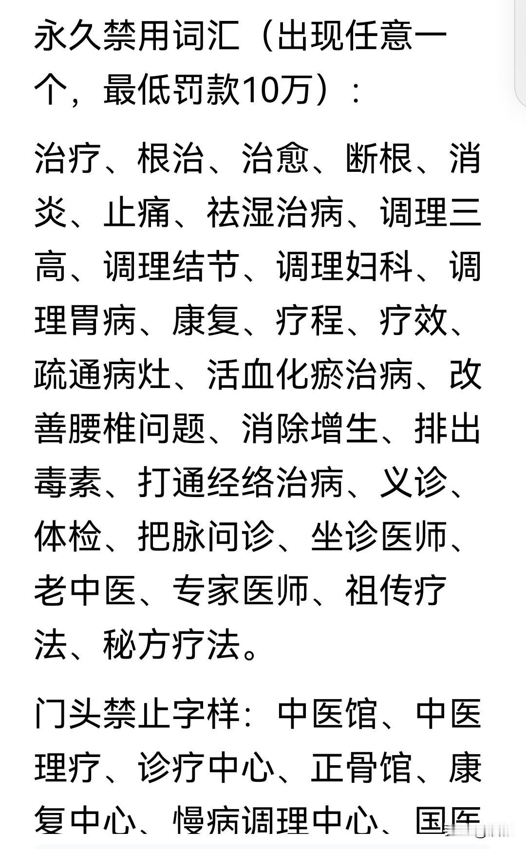点赞[赞][赞]这下就断了“中医骗子”的财路，中医看病靠谱吗 假中药骗局 网上中
