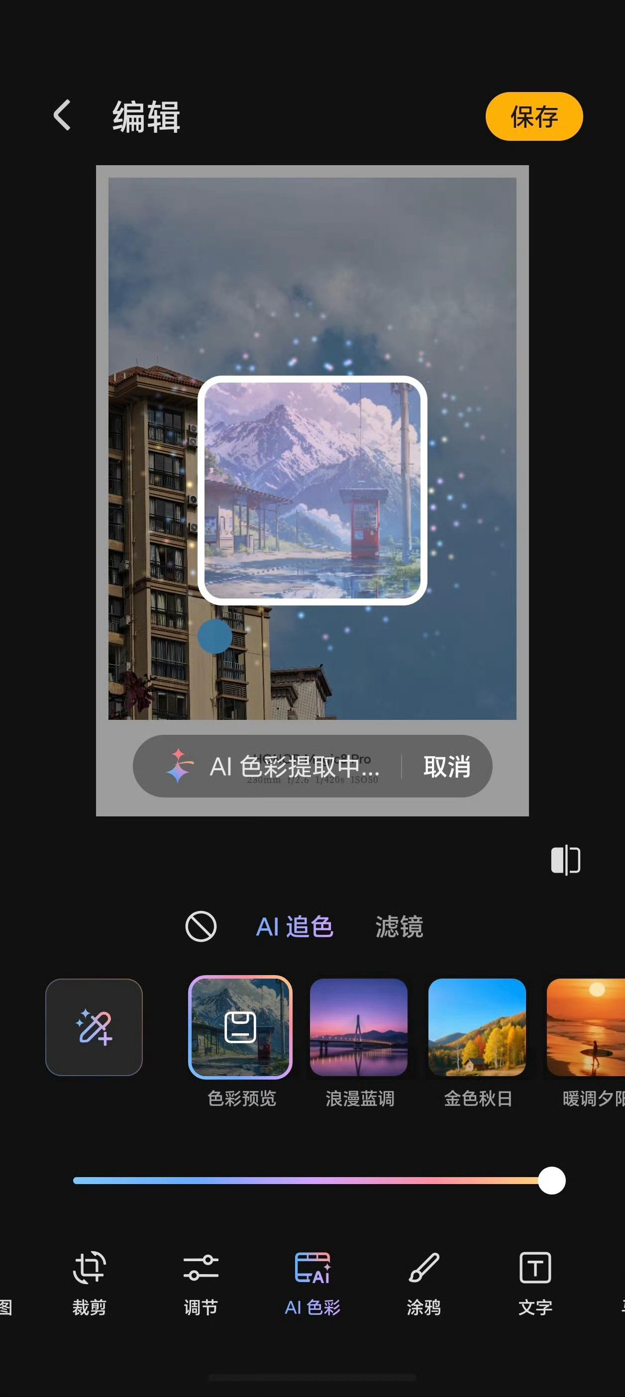 荣耀Magic8系列 的 AI追色功能，确实很有用，友商要连夜研究了。
荣耀Ma