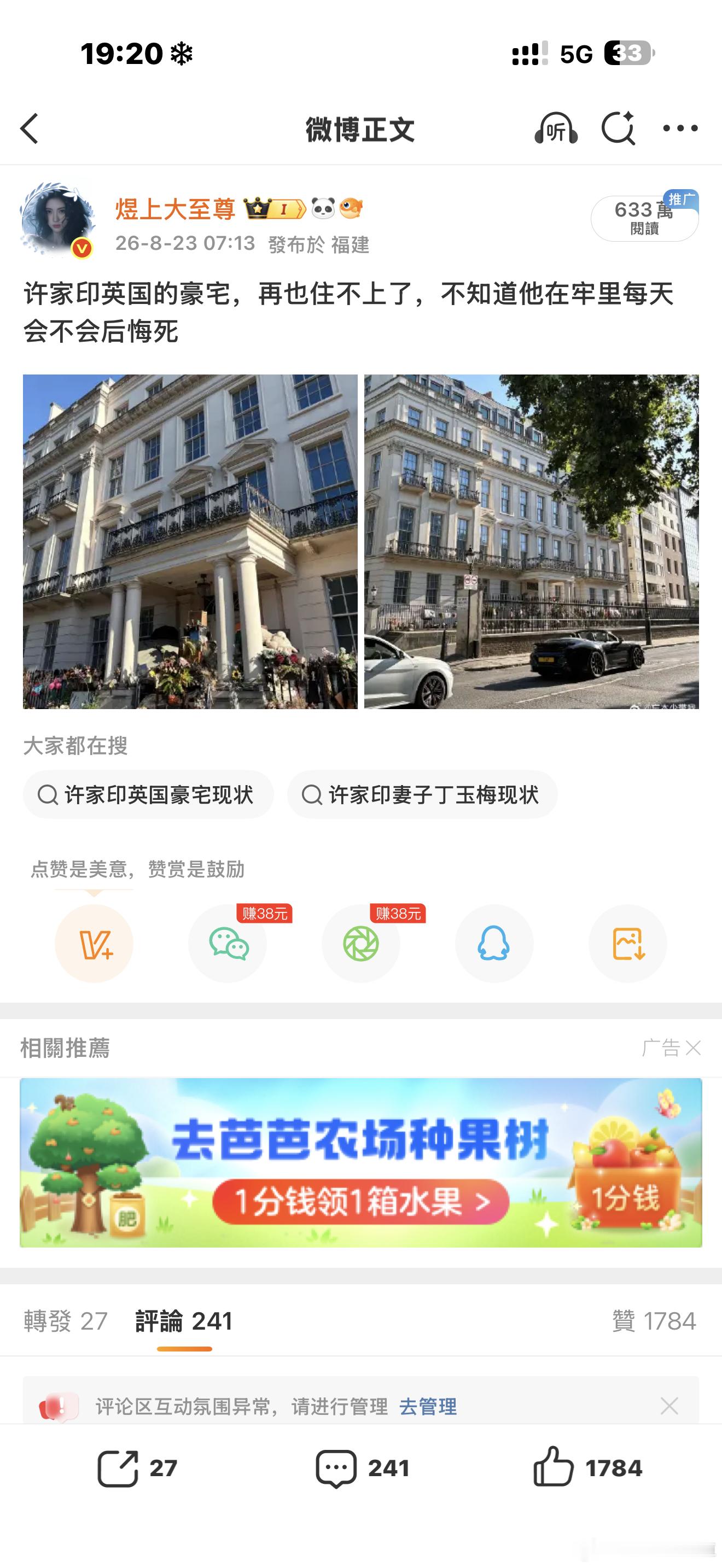 微博可以这个推流嘛，谢谢！ ​​​
