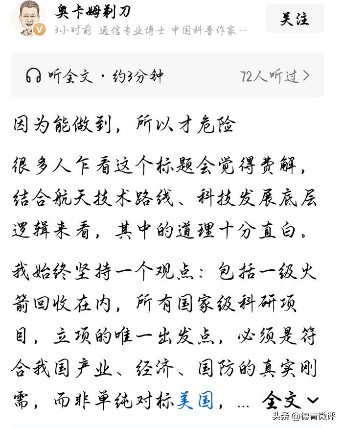 也不掂量掂量自己什么份量。你能想到的问题，作为火箭回收项目的决策者，没你想的周到