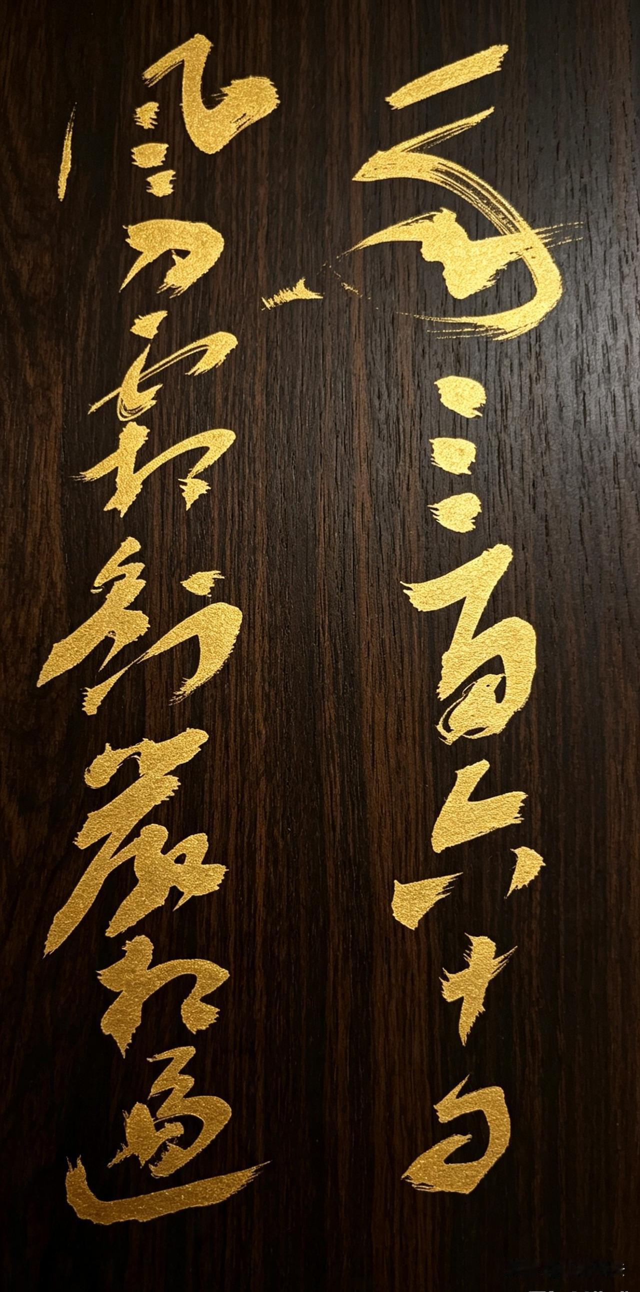 度日