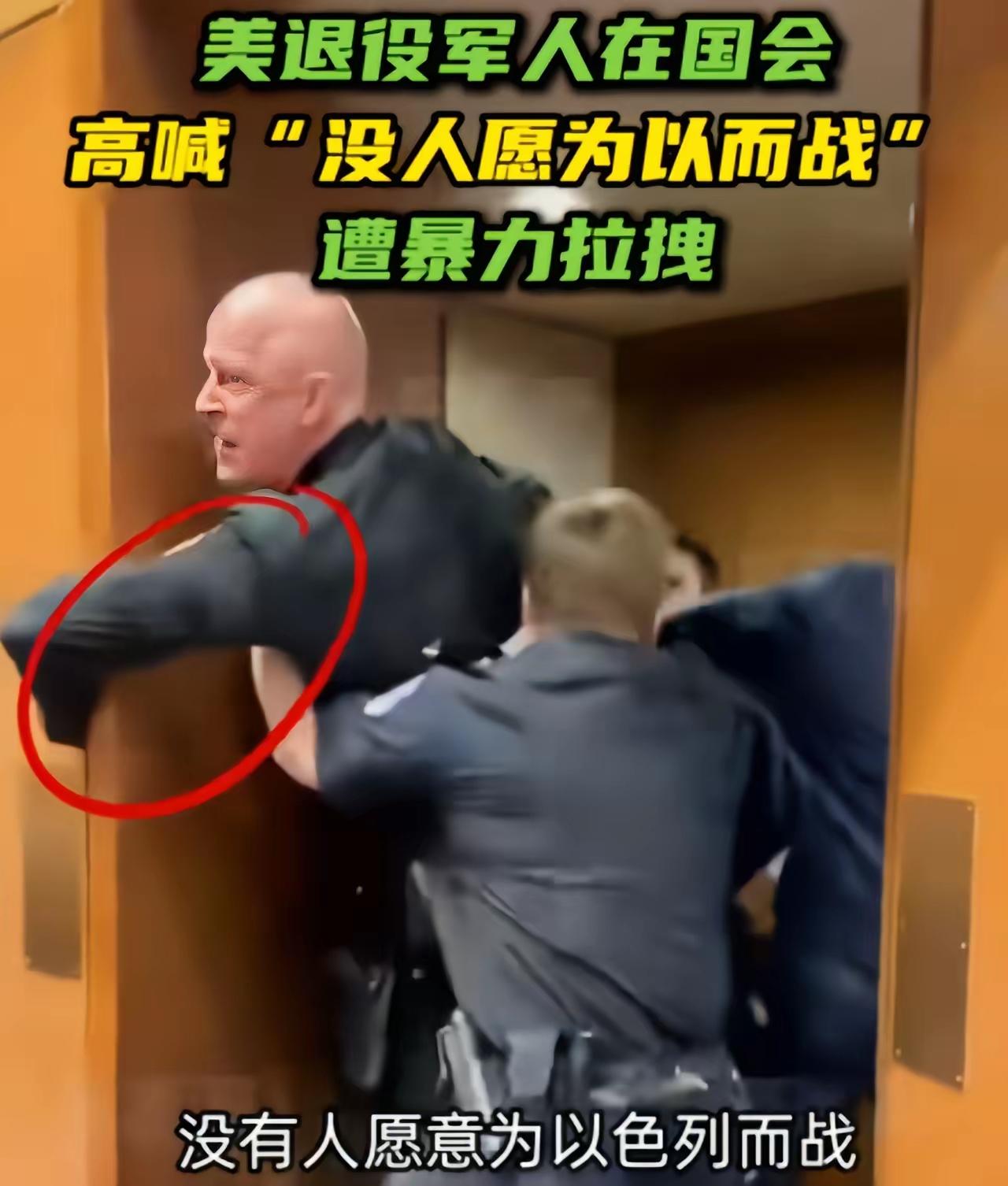 美国老兵高呼没人愿为以色列而战！美国退伍老兵麦金尼斯在国会听证会上，公开喊没人愿