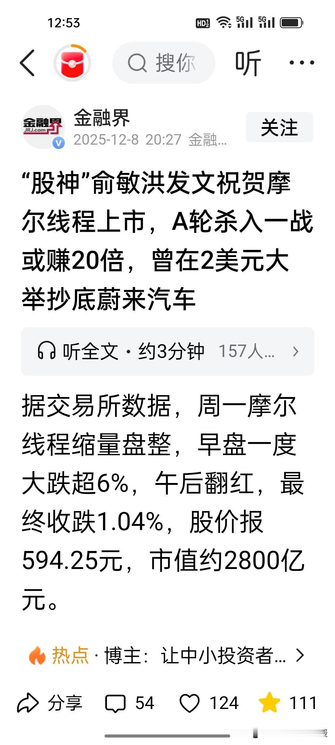 俞敏洪已经变“股神”了？根据《金融界》报道，俞敏洪的洪泰基金300亿规模，目前投