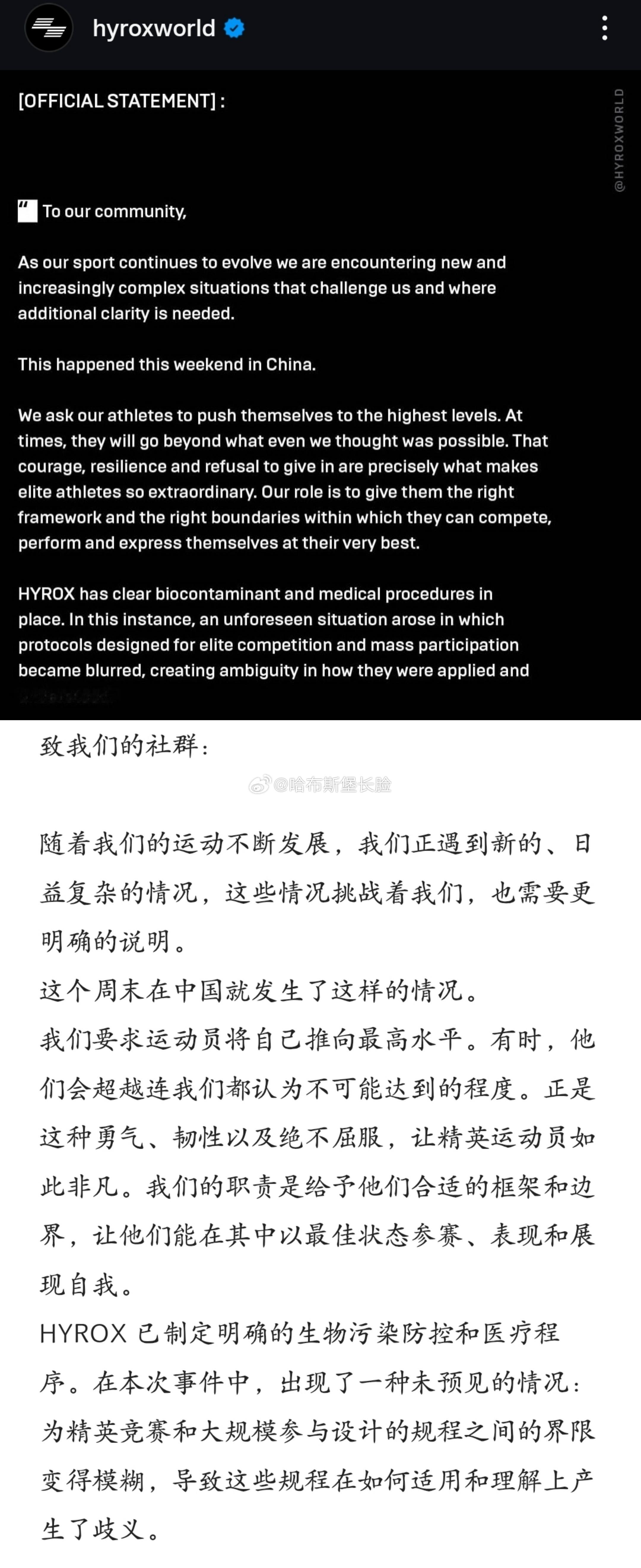 热搜词条瓜都没切明白，索性扒了ins上的公告全文，再附上机翻。大致意思有两条：1