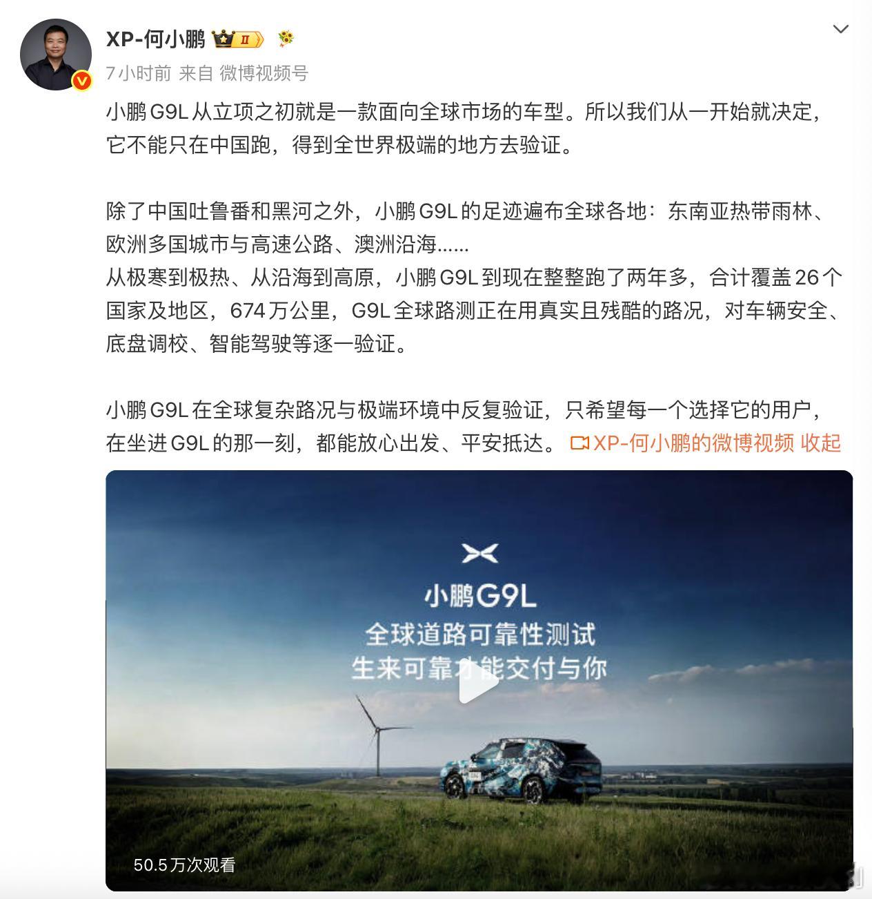 前有小米澎程三年428万公里如今小鹏G9L三年跑了674万公里这两家在造车这件事