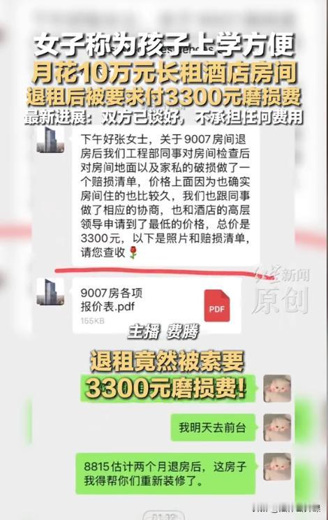 广东广州，一女子每月花费10万元租住在酒店。谁知女子在退掉其中一间房时，遭到酒店