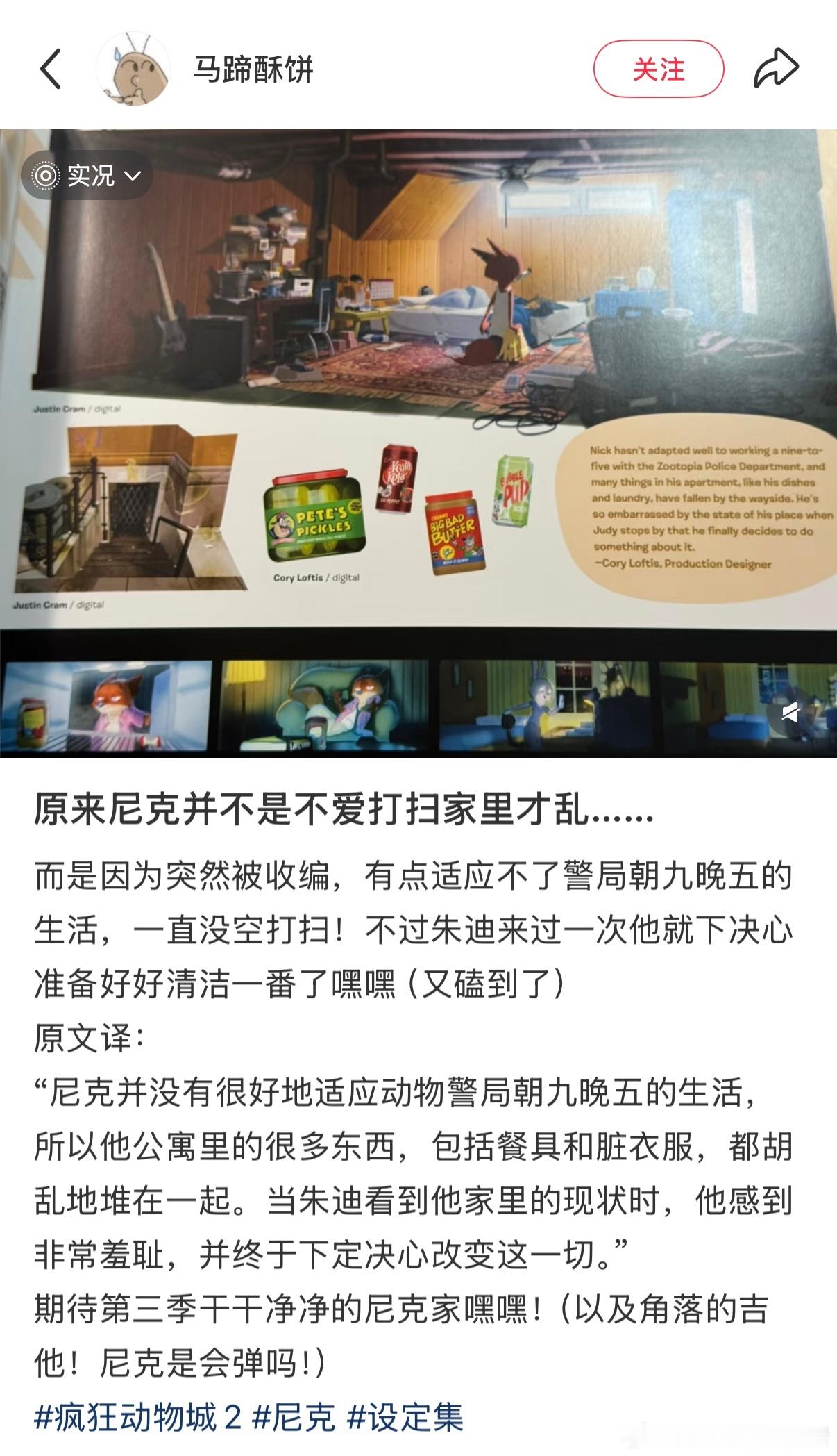 原来尼克家里乱是因为没空打扫喜欢这些很有生活感的小细节 