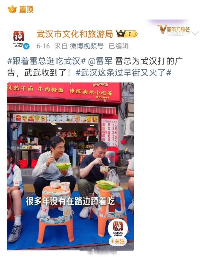 虽然我也看不惯雷军营销，但换个角度想想他挺不错的，奔跑去录制还要地方文旅买单，雷