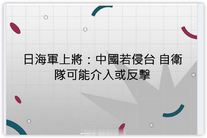 中国台湾省来吧，正好新仇旧恨一起算[并不简单] ​​​