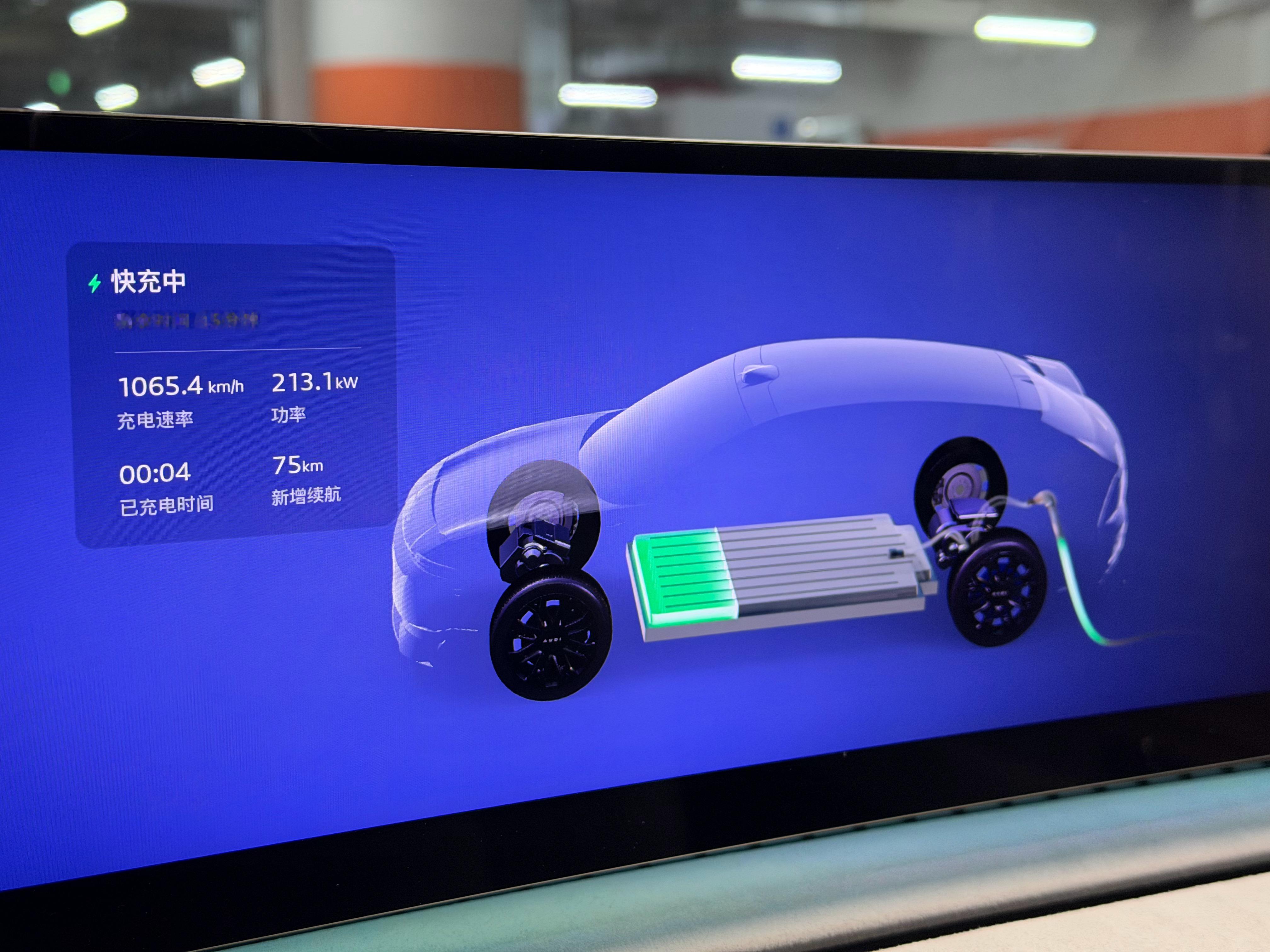 Audi 充电速度实测～最高213，可能旁边的车抢我的功率我觉得能更快！ 北京