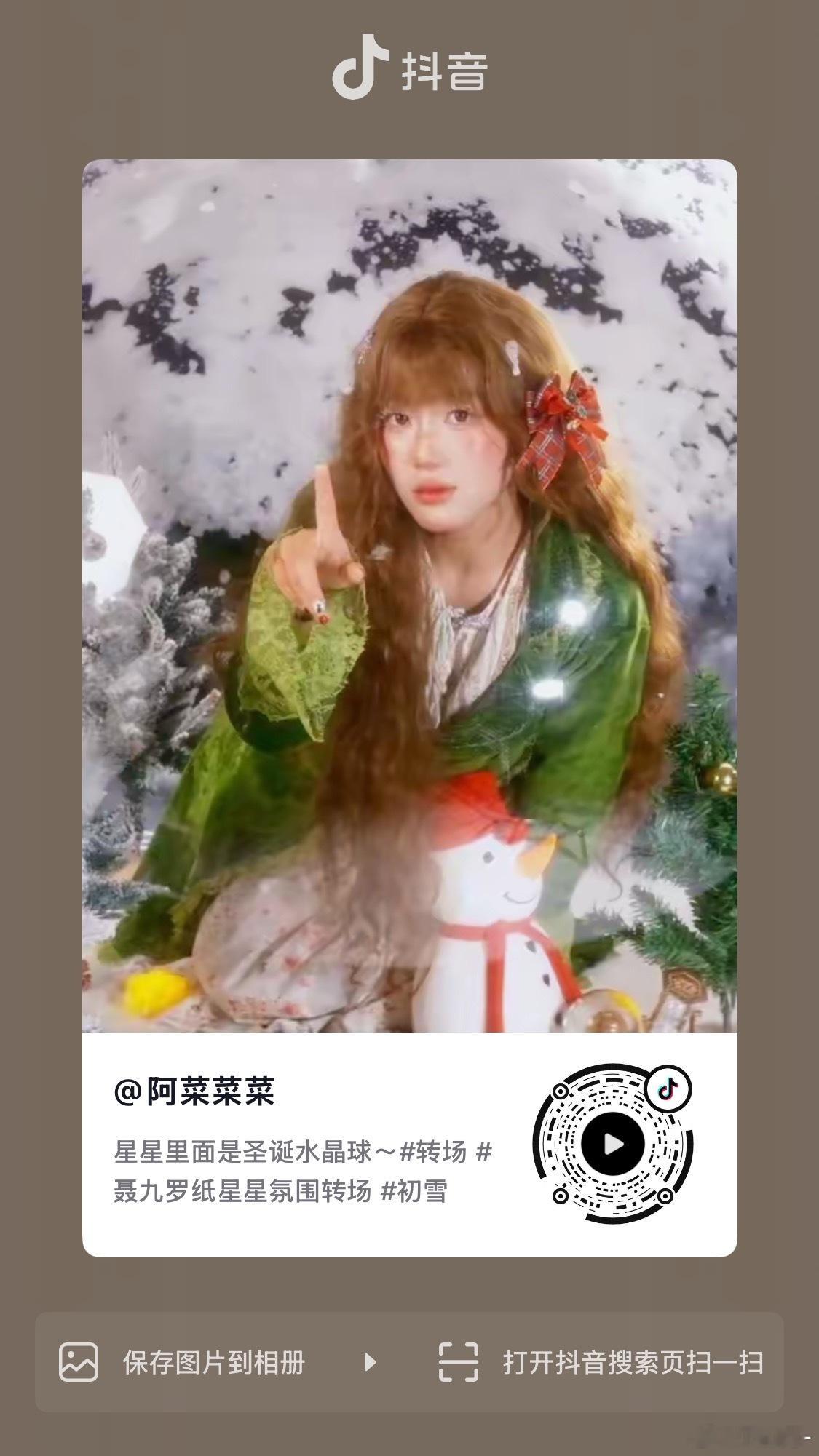 这些大博主都发了聂九罗星星转场 都可以给热度 