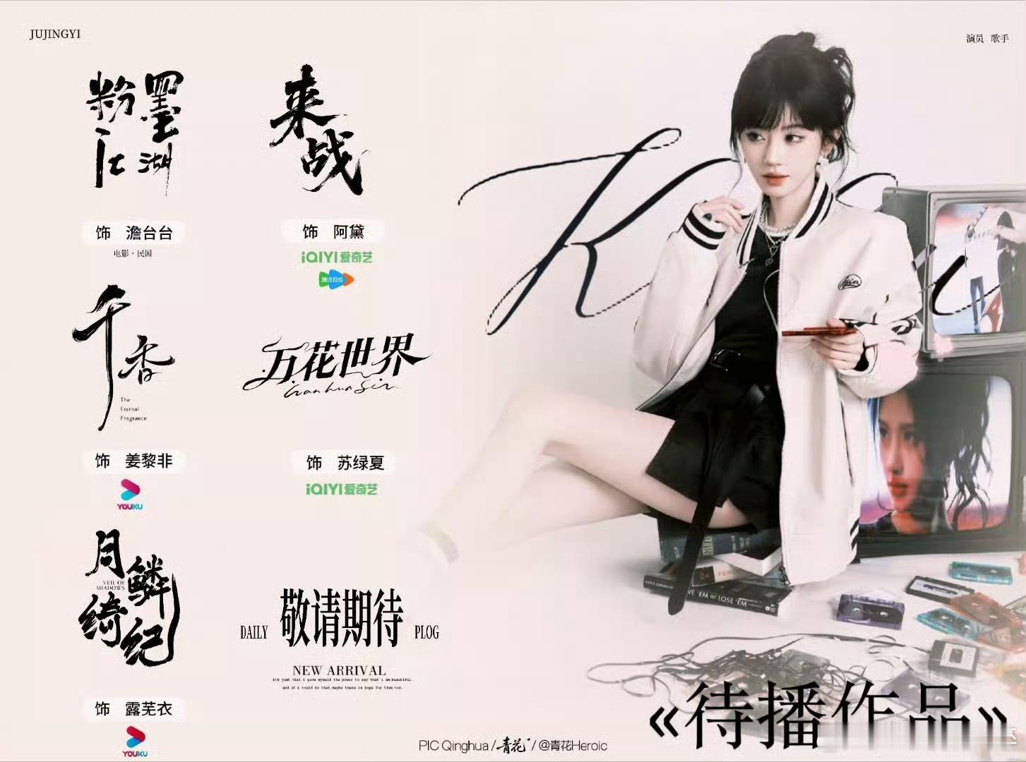 曝黄明昊鞠婧祎谈过全靠一张嘴？鞠婧祎无妄之灾 