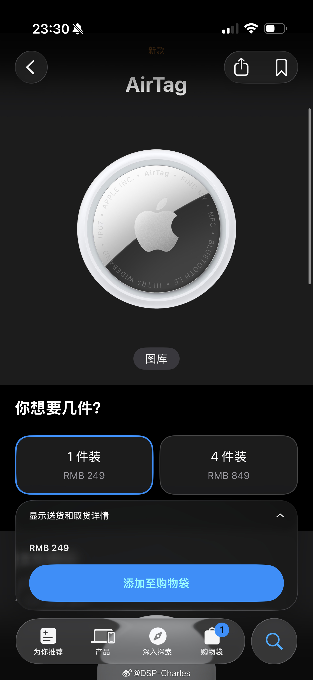 Apple Tag单个249元，小米Tag 蓝牙版单个69元，UWB版单个129