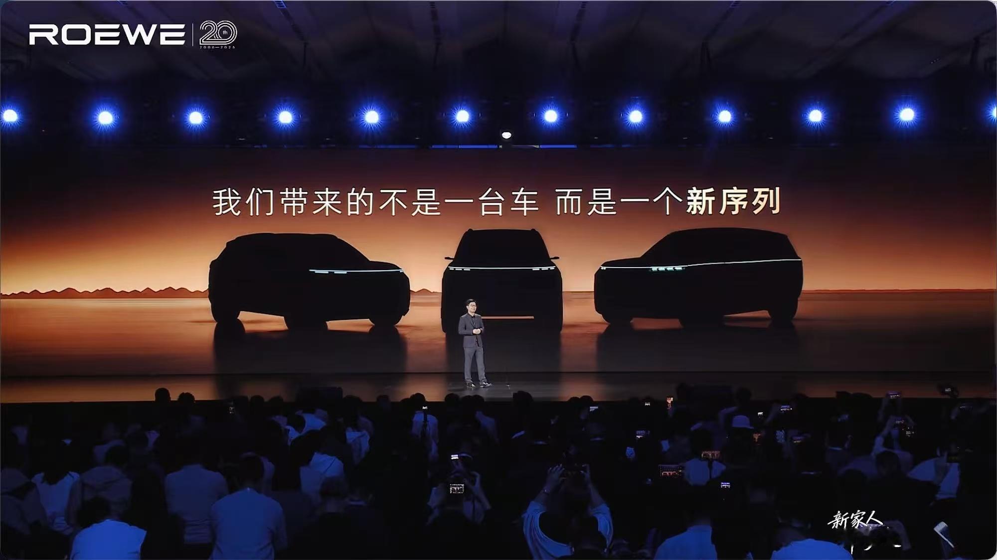 荣威与火山引擎同台见证家越序列三台全新概念车行业首个AI原生汽车序列——家越它因