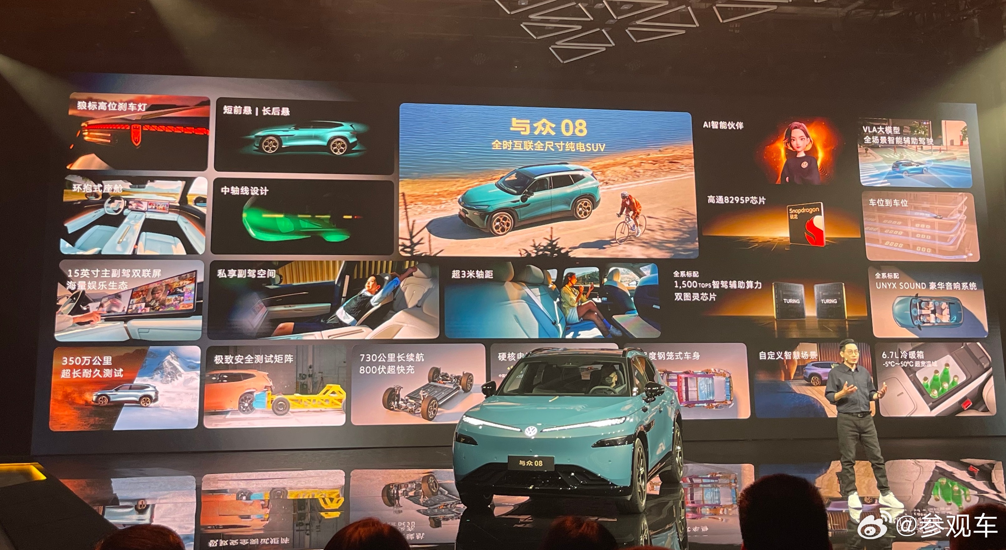 新大众更懂新中国人？预售23.99万-29.99万元，532尺寸，800V架构，