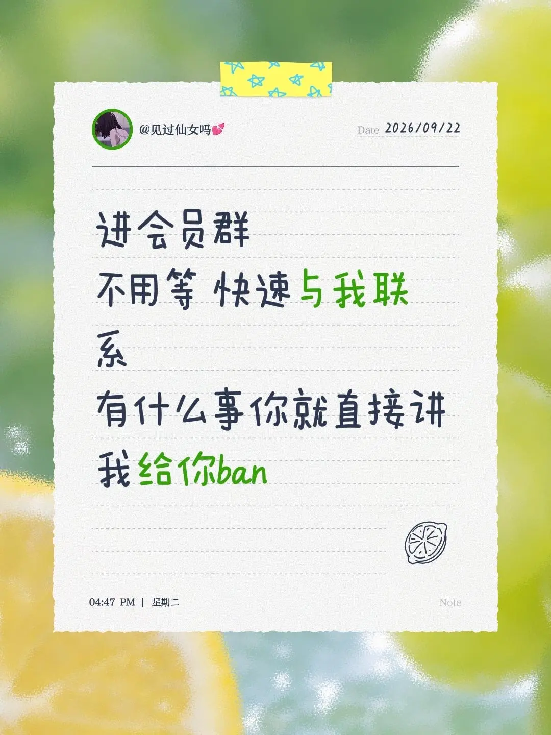 进会员群 不用等 快速与我联 系 有什么事你就直接讲 我给你ban