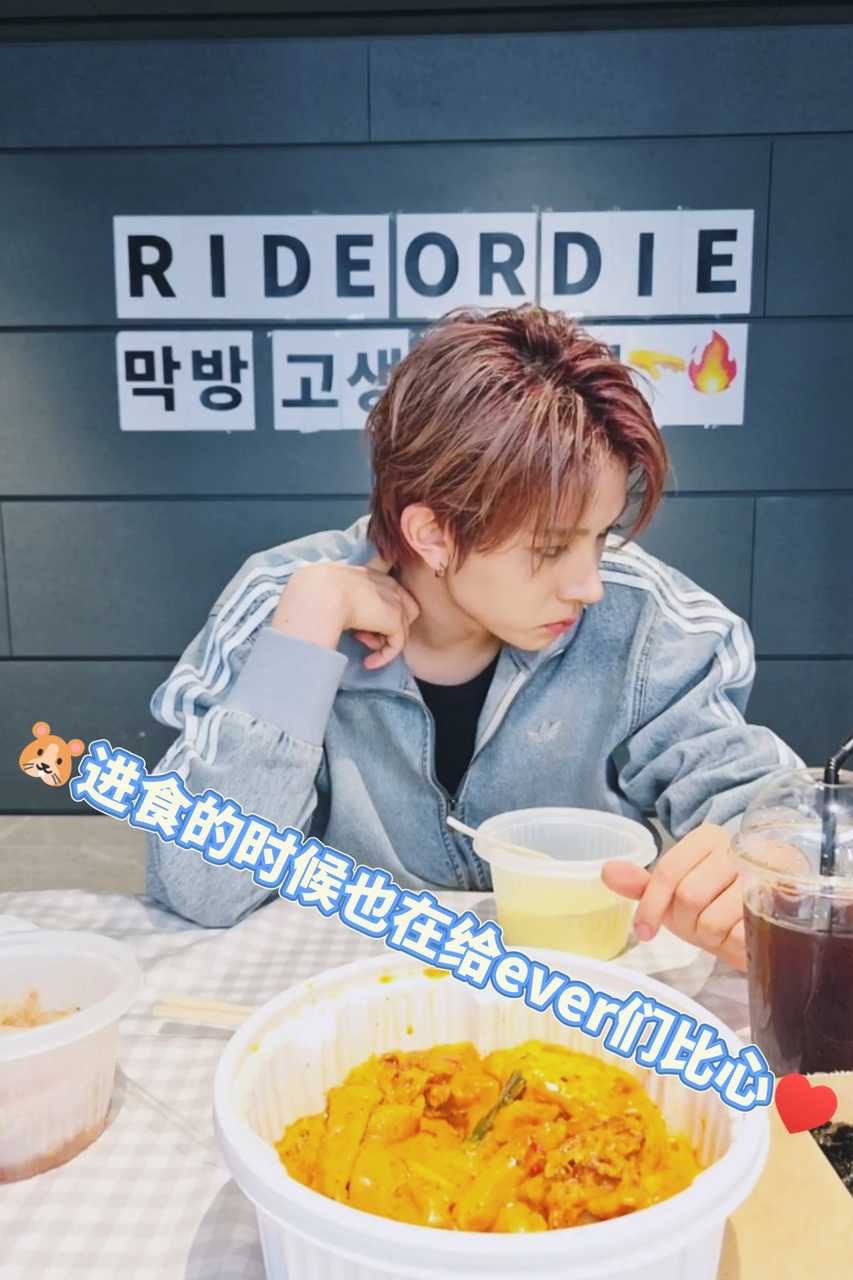 【请吃】埃笨🐹在进食时仍不忘和EVER们比心（感动） 