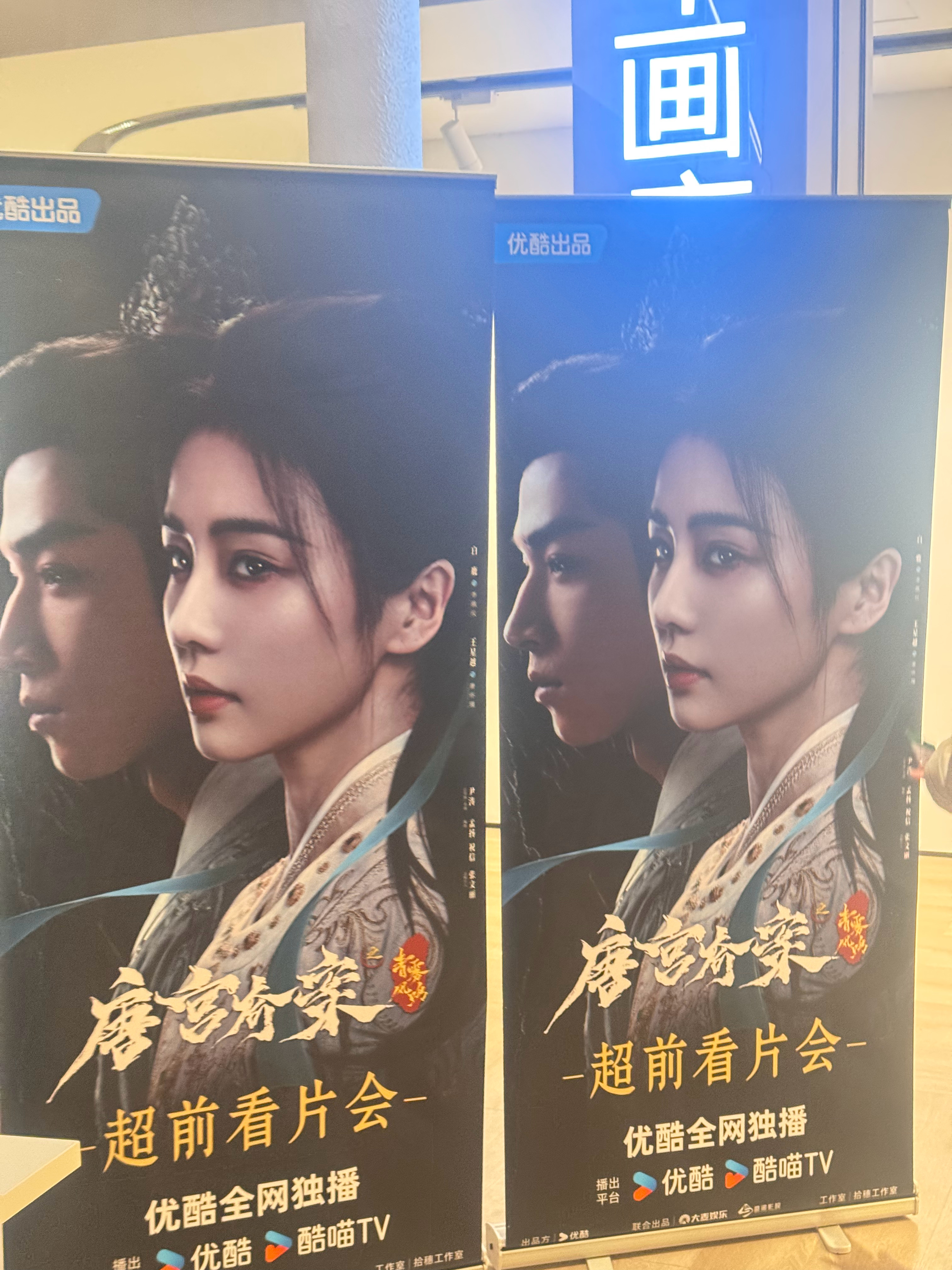 唐宫奇案看片repo白鹿王星越超话 《唐宫奇案》媒体看片repo🈶重要的点kk