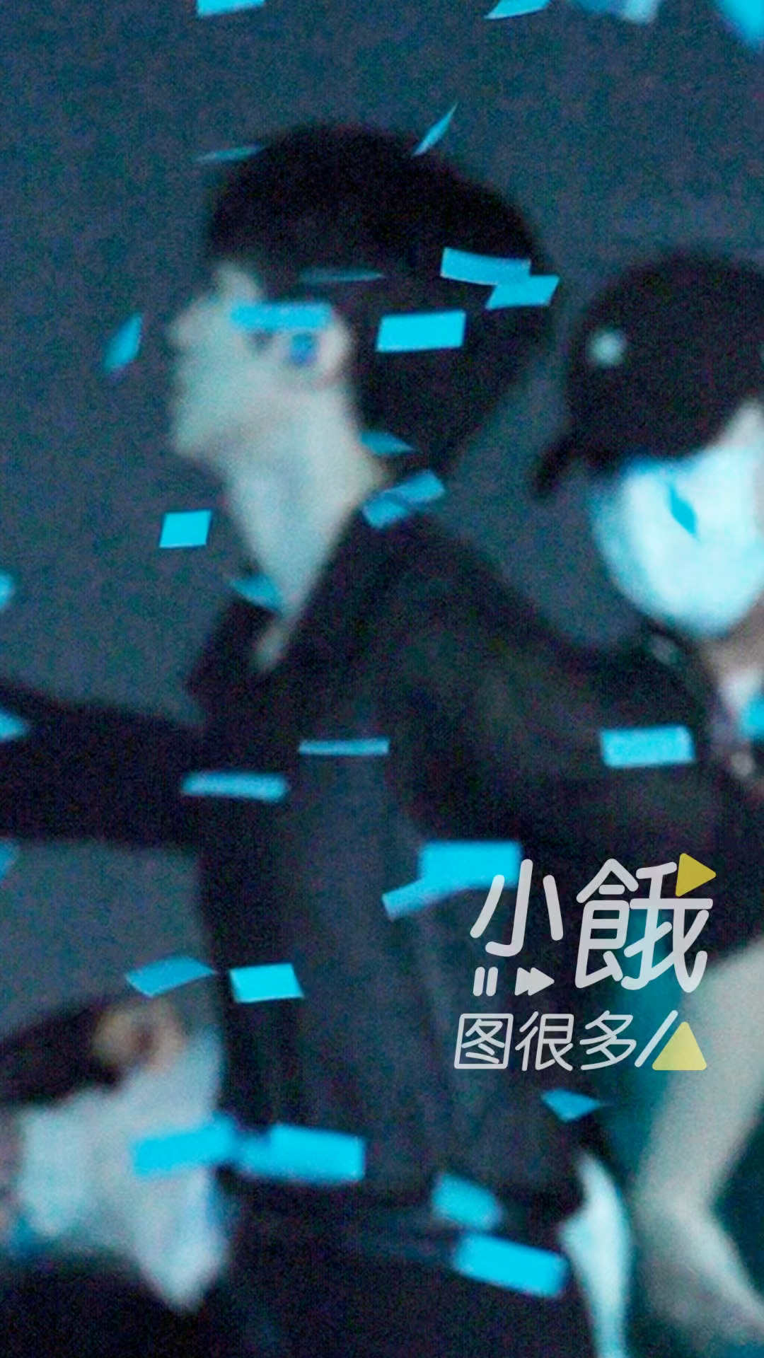 王俊凯巅峰之夜蓝海 感受！王俊凯蓝海下的氛围感（这边太暗我尽力了