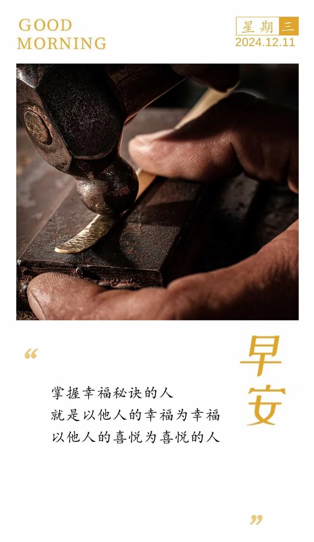 就是以他人的幸福为幸福
以他人的喜悦为喜悦的人