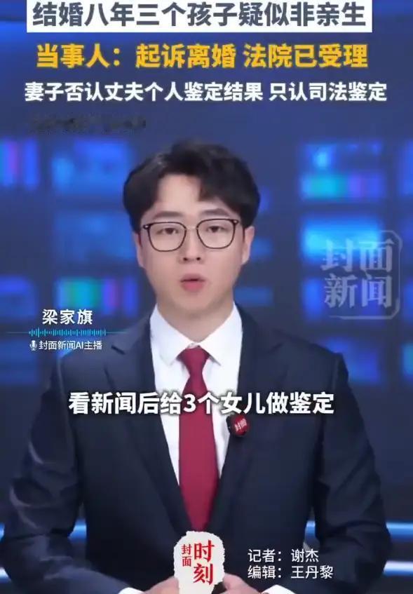 陕西男子与妻子2017年结婚，婚后接连生下三个女儿，一家人共同生活多年。2024