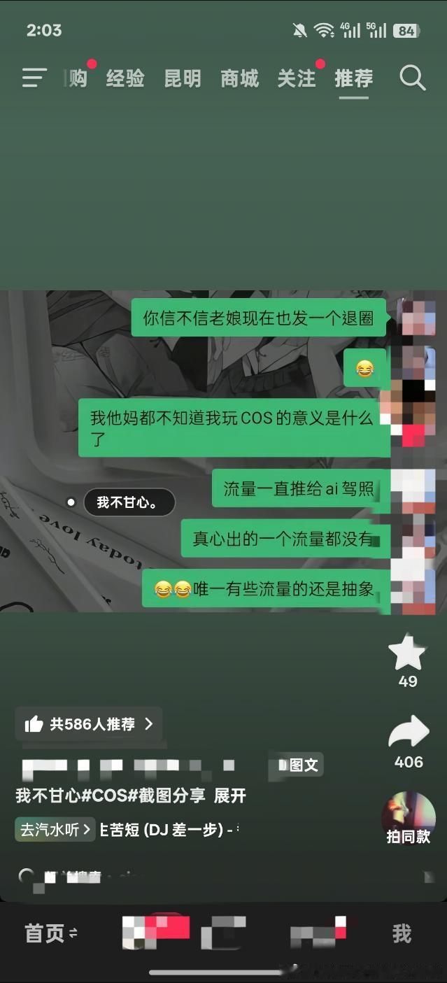 11270到底在不甘心什么？你们ecy玩cosplay不是所谓的为爱发电吗？怎么