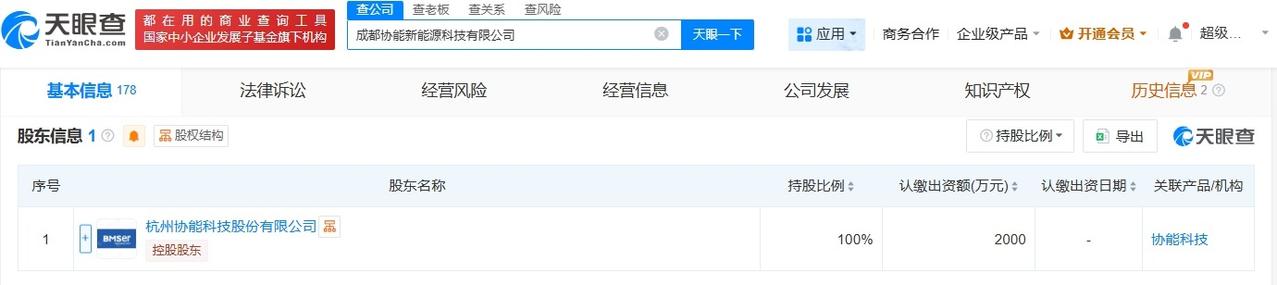 协能科技在成都成立新能源科技公司注册资本2000万
天眼查App显示，近日，成都