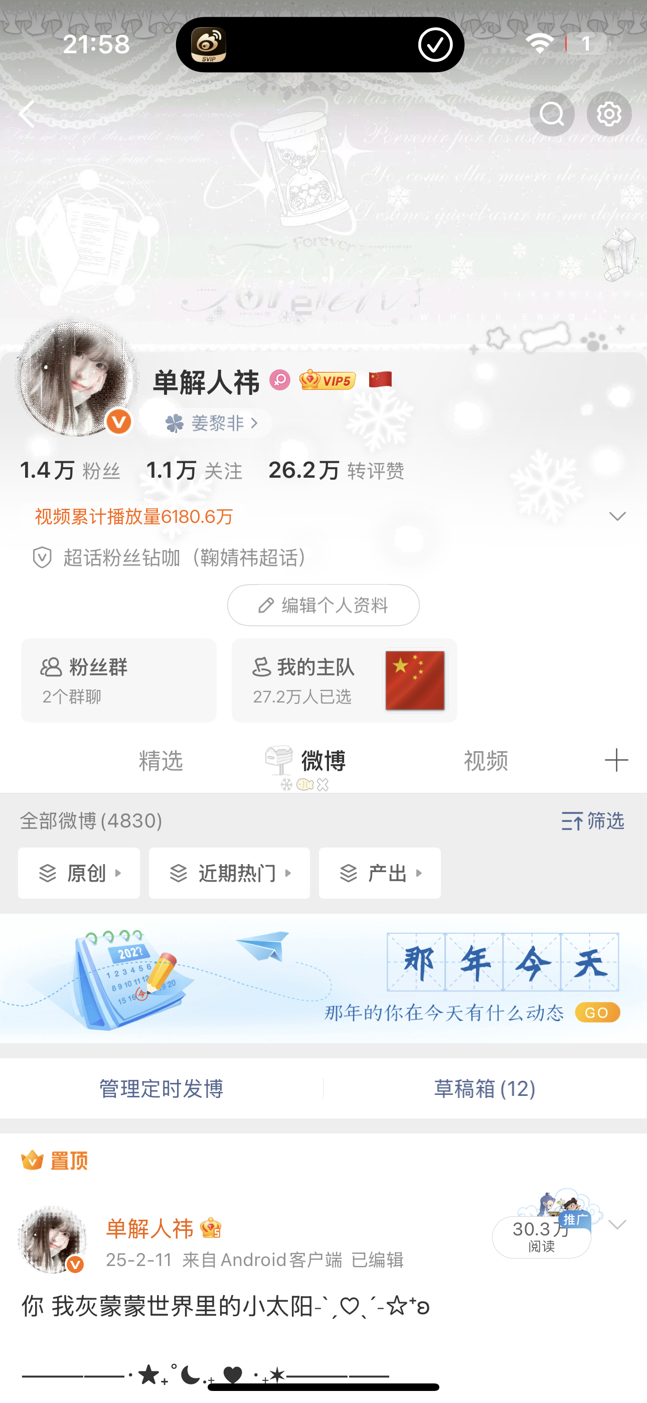 晚上好 来动动 