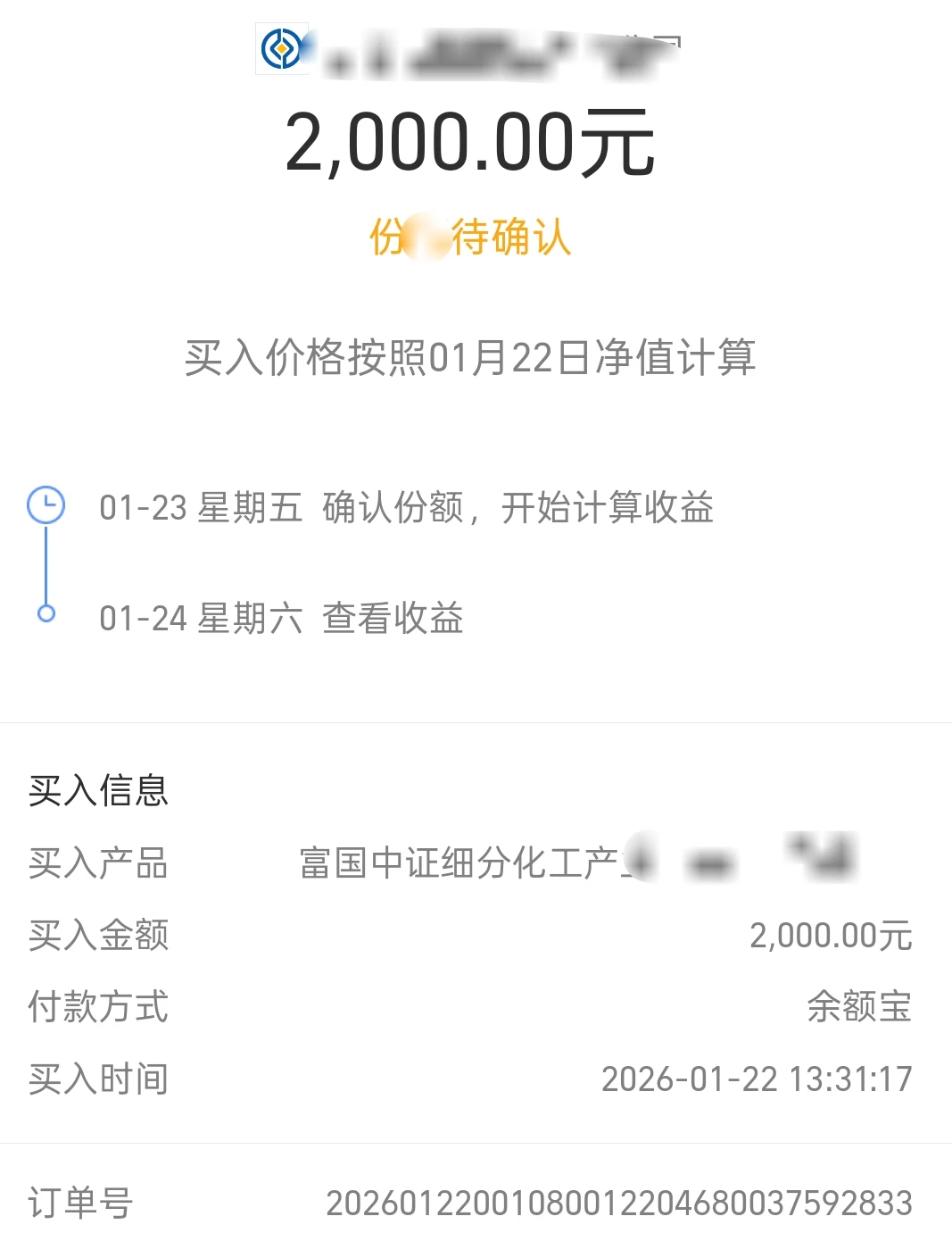 化工大涨，不等了，继续布局2000！