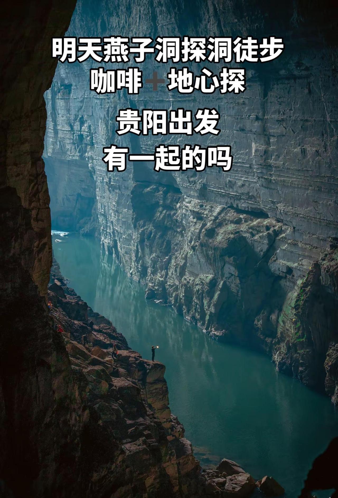 异世界的入口。贵州周边游 爬山 户外 探洞