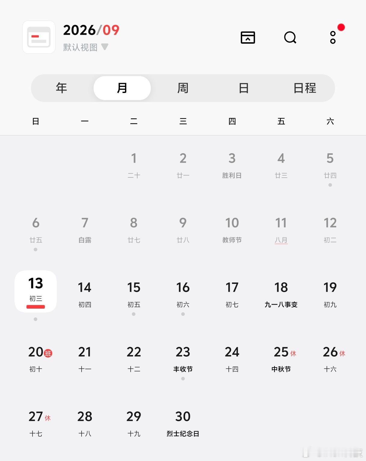 下周上5休1再上1下周不是上午休一再上五可惜最近太忙了都没时间休息已经连续工作1