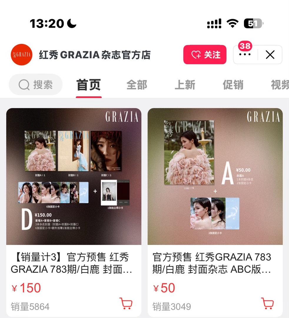 五分钟 单平台销售额破一百万➕ ​​​