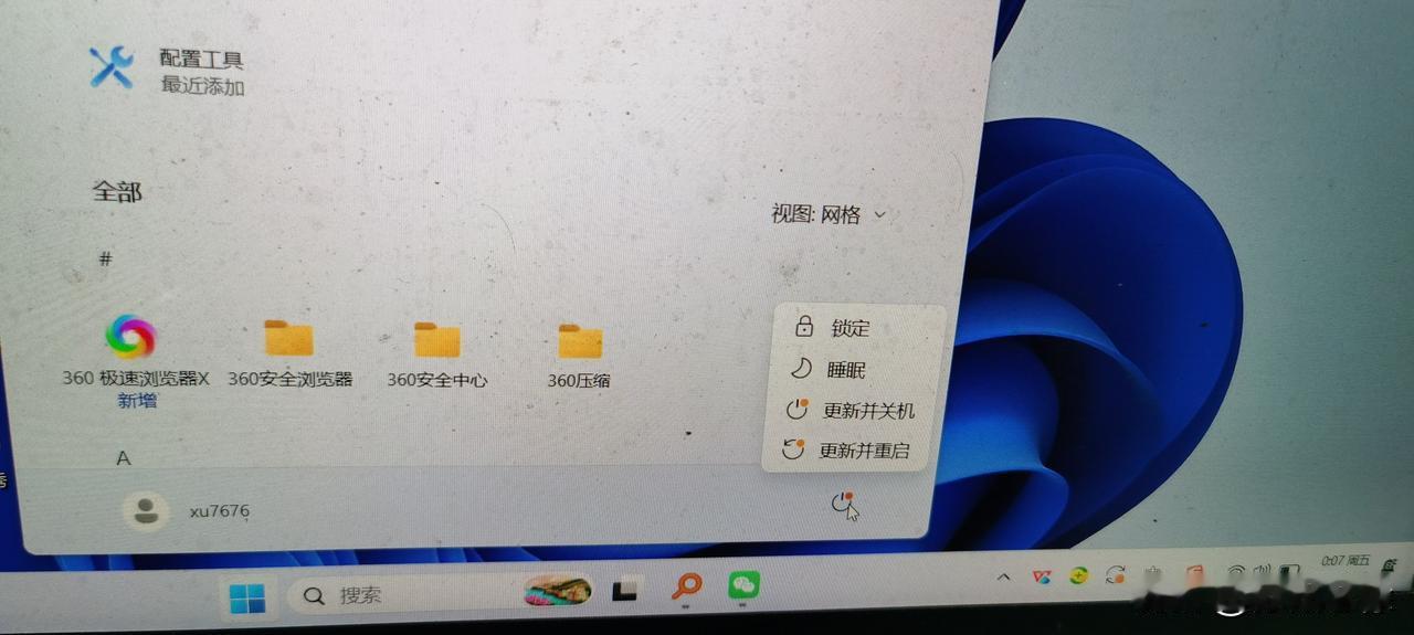 笔记本电脑又要更新系统了，更新并关机、更新并重启，没有只关机或重启不更新的选项。