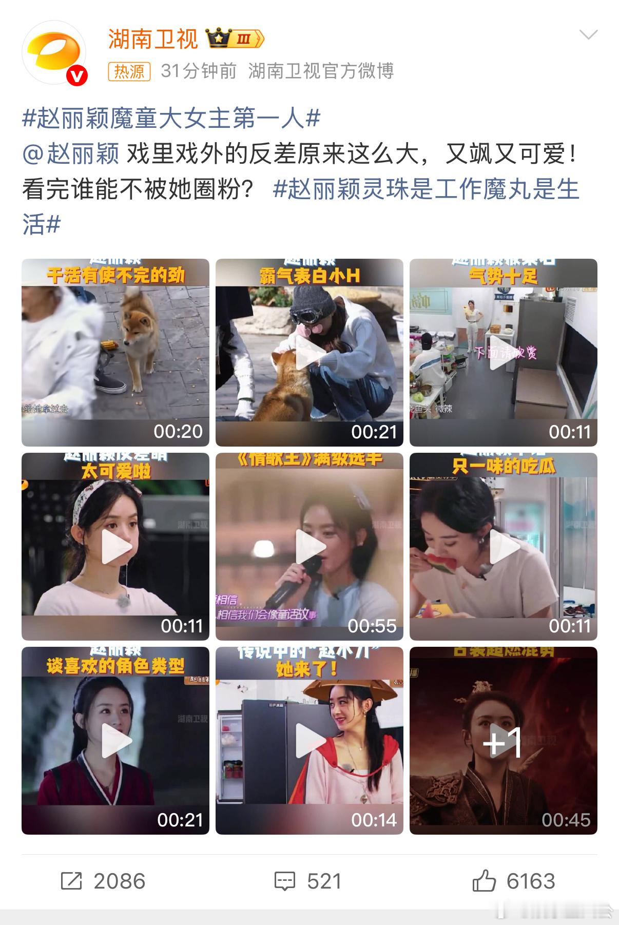 赵丽颖魔童大女主第一人赵丽颖灵珠是工作魔丸是生活 灵珠赋予她专业与坚韧，魔丸给予