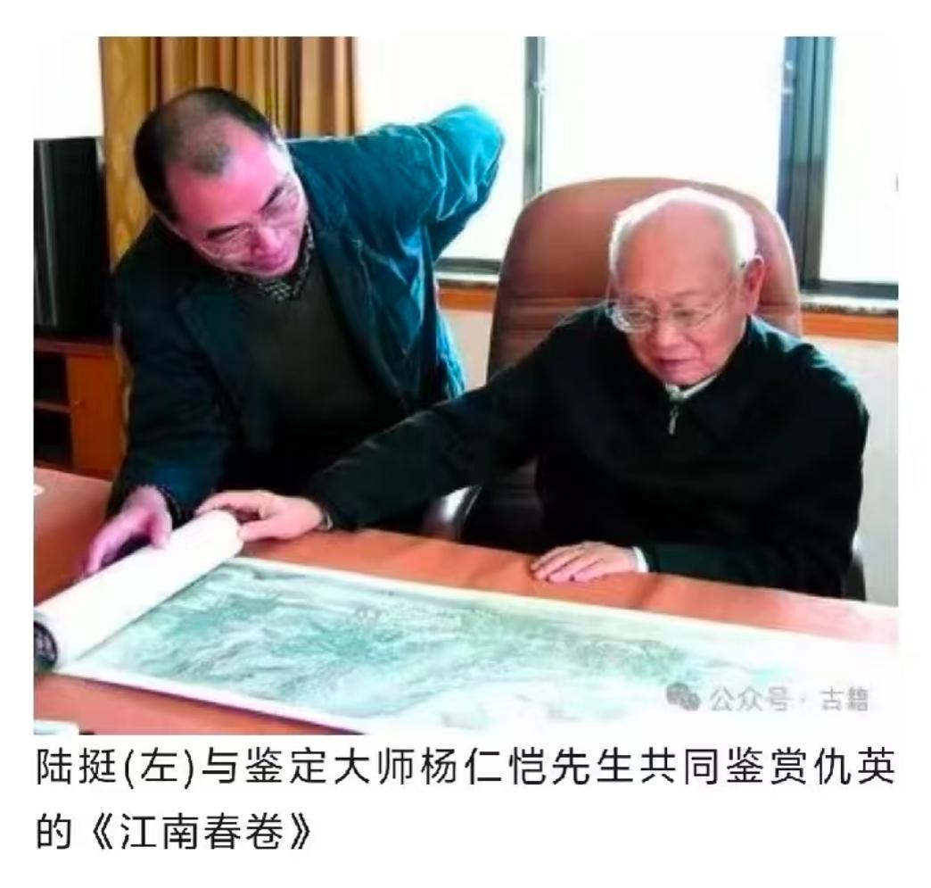 原来《江南春》这幅画作，

早就到了陆挺那里，

他还邀请过鉴定大师杨仁恺先生一