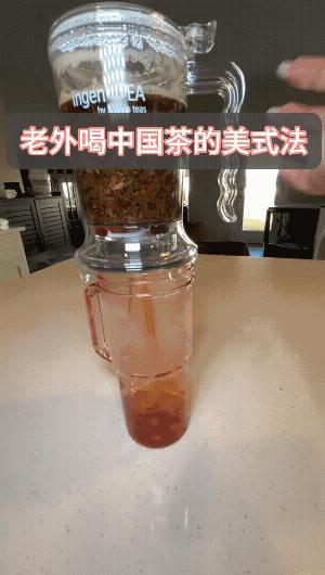 中国人喝冰美式，美国人喝冰中式，美国人对中国的喝茶进行了魔改。就像蜜雪冰城在美国