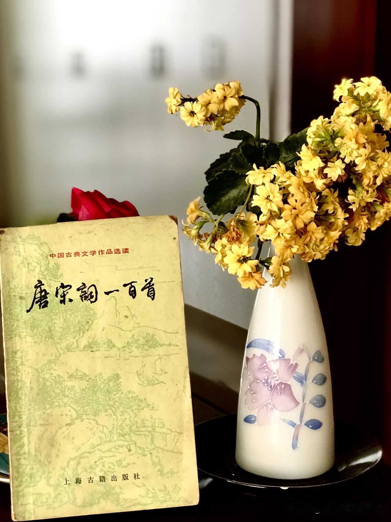 第1篇：《鹊踏枝•叵耐灵鹊多谩语》 （无名氏）

叵耐灵鹊多谩语，送喜何曾有凭据