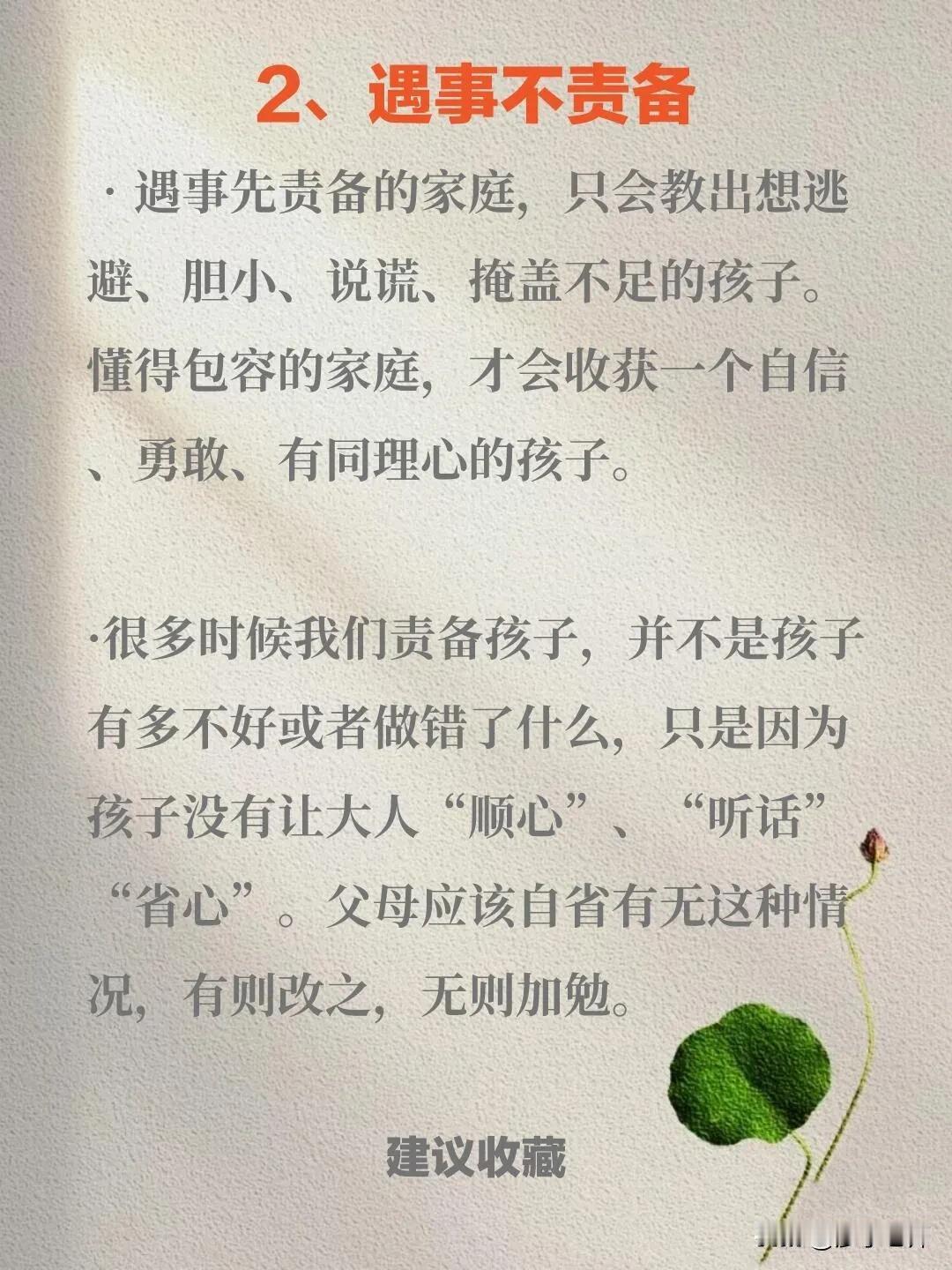 松弛感家庭是指家庭氛围轻松、自在，家庭成员之间关系融洽，没有过度的紧张和压迫感，