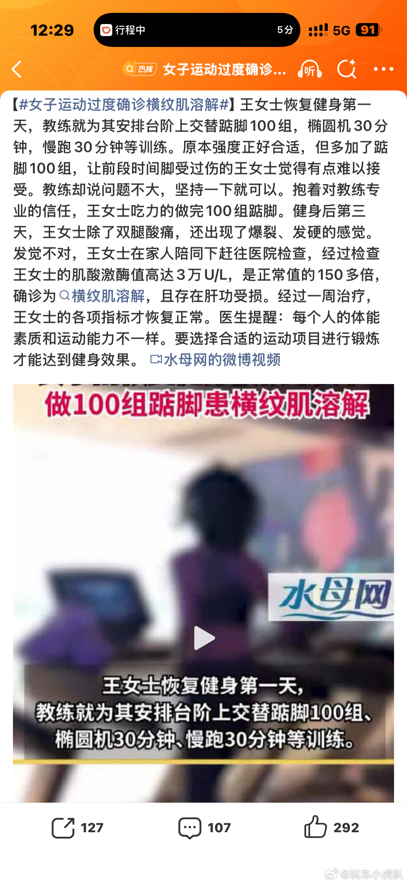 女子运动过度确诊横纹肌溶解我勉强算一个常年保有运动习惯的人吧～但是我一直不拉满负