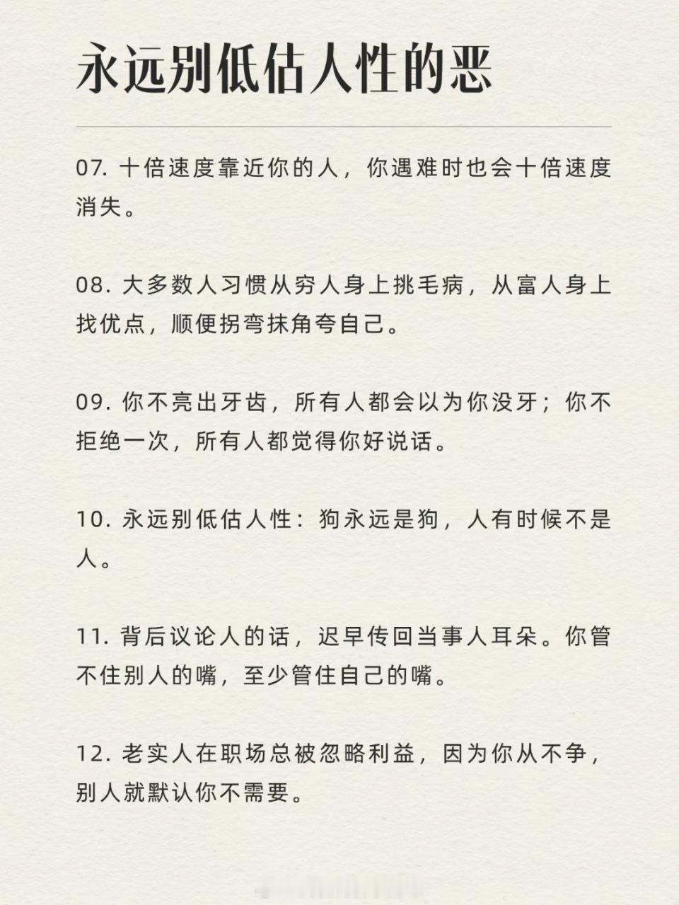 看透不说透 