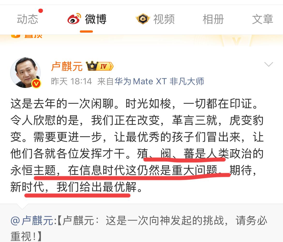 卢麒元：人类永恒的三大主题！！
卢总有重温了他的预言，这一次是向神发起了挑战。