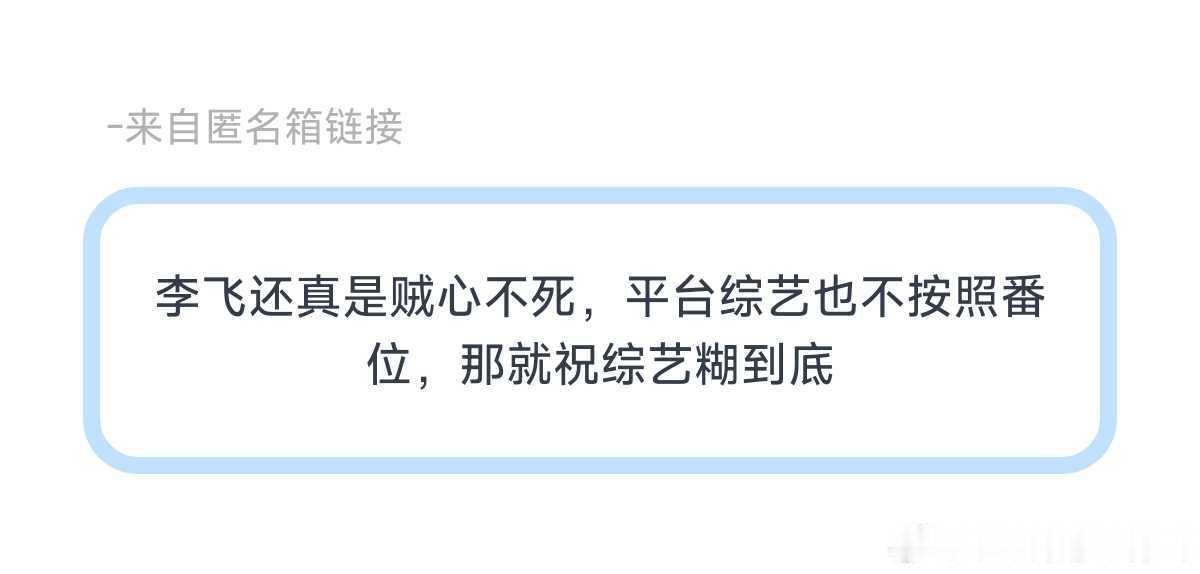 不是这样的，平台综艺还是要好好安利的