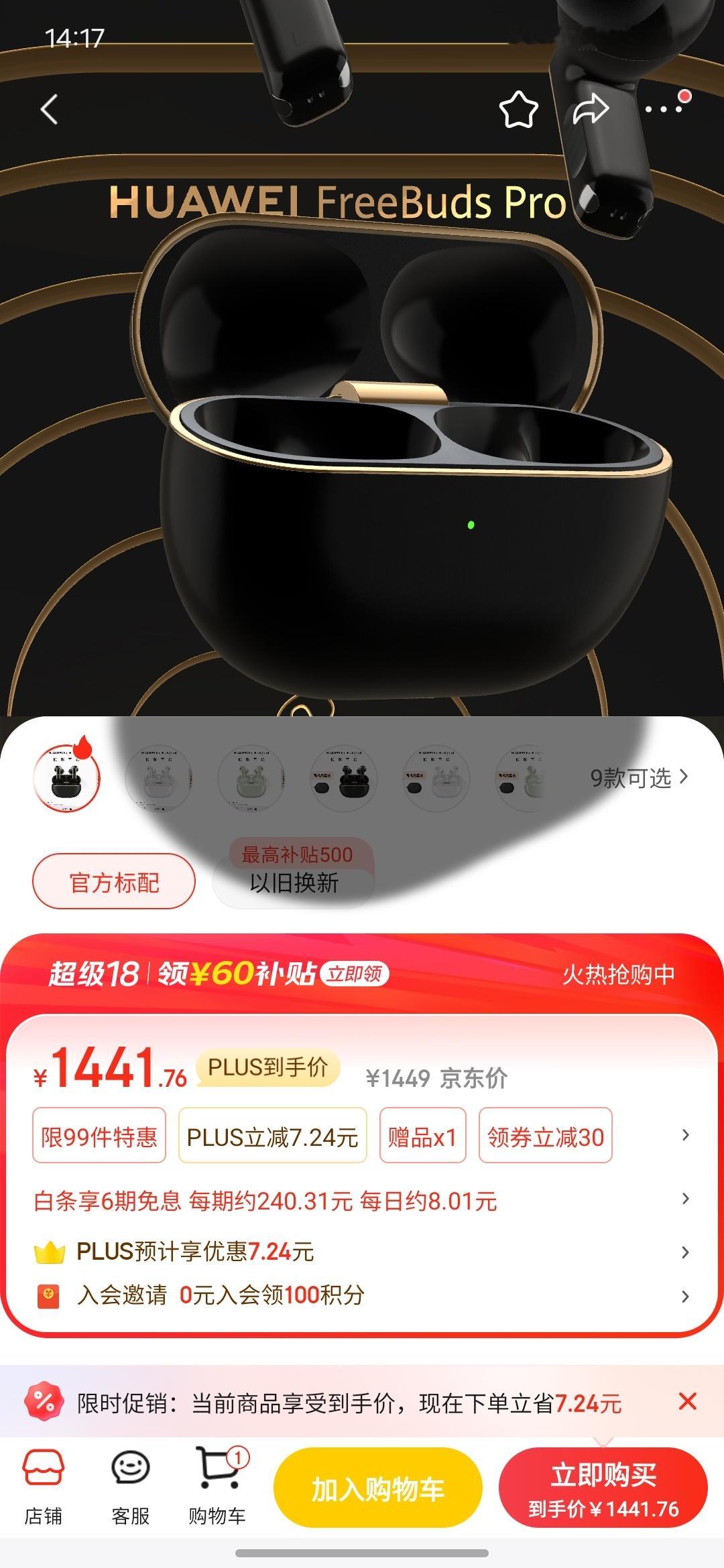 京东都发展成这样了吗，直接来个裸眼3D 