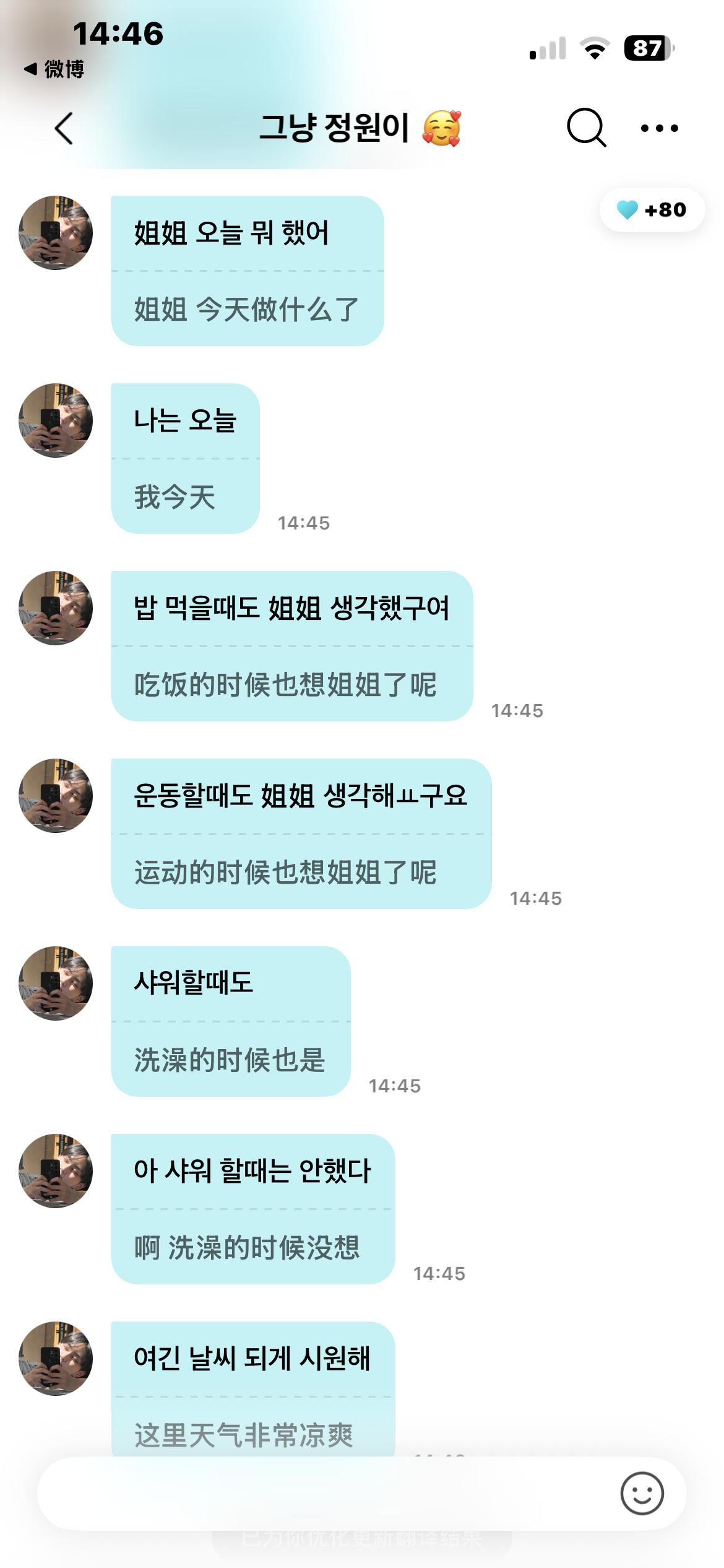 洗澡的时候想是干什么
