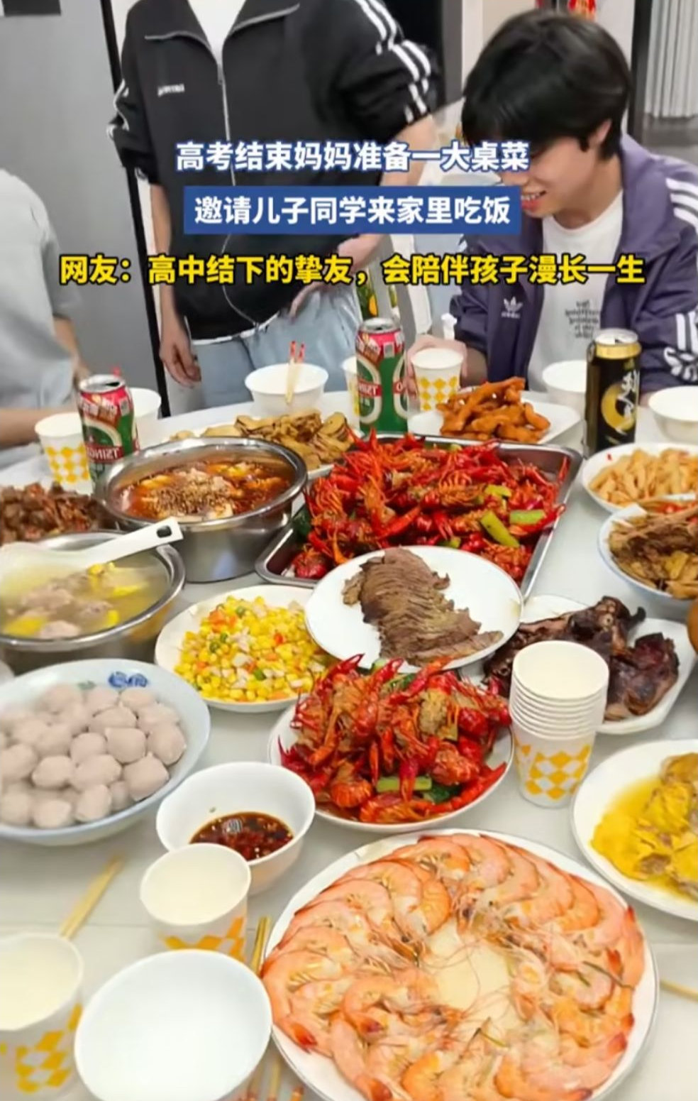 妈妈高考后做硬菜请儿子同学吃：这情谊比分数珍贵 